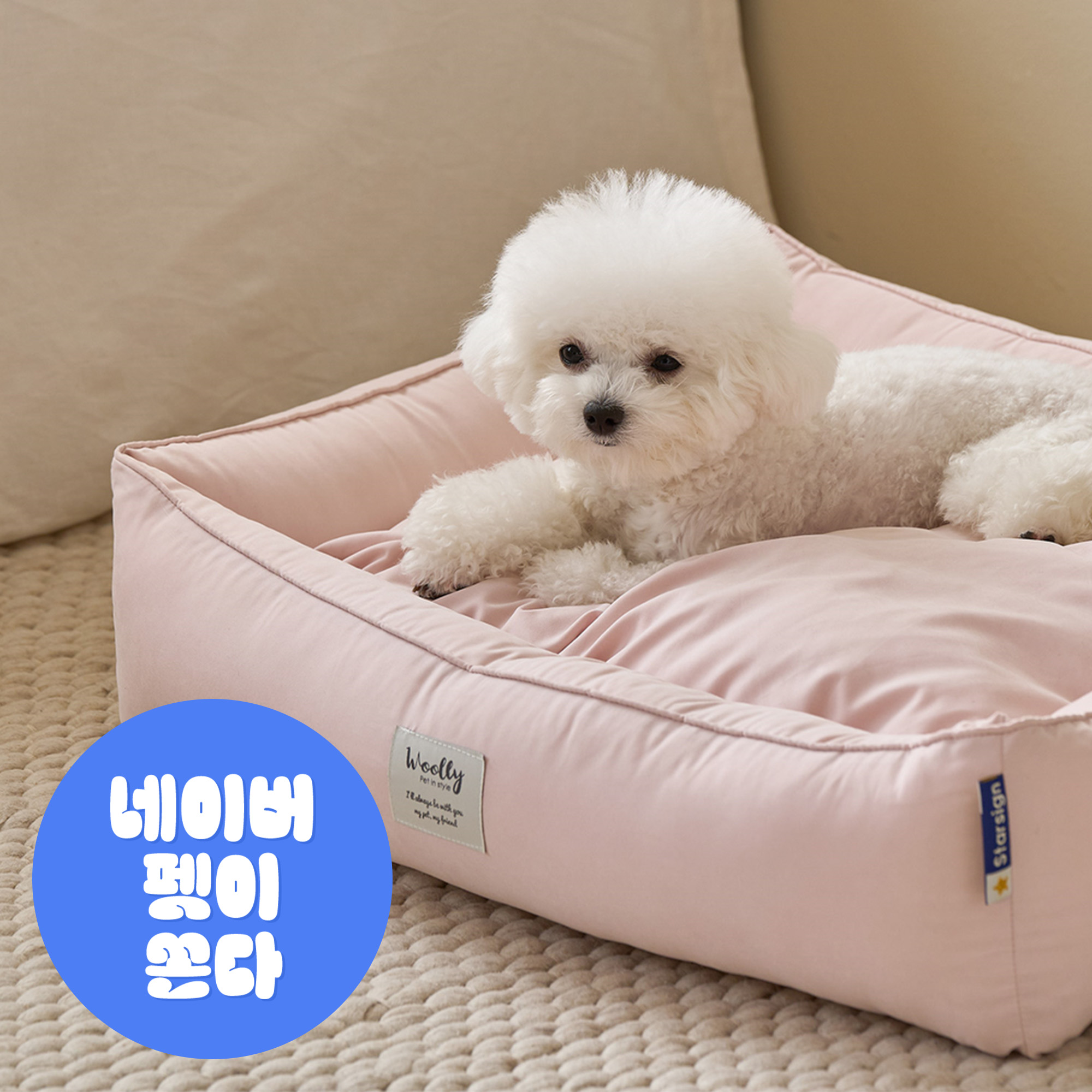 울리 포그니 알러지케어 강아지 방석 고양이 쿠션 M