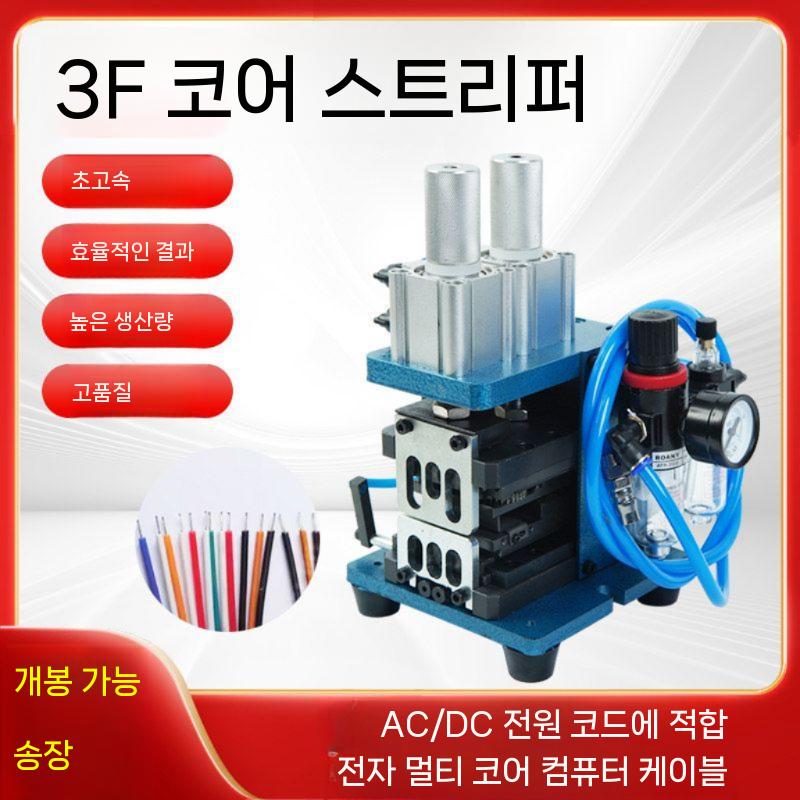 자동 전선 탈피기 3F 와이어 박피기 케이블 스트리퍼 스트리핑 머신 3FN 스트리핑 트위스트 - 상세 이미지 3