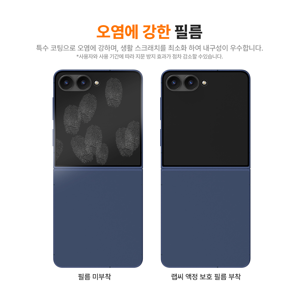 랩씨 리얼 AR 필름 사생활 보호 저반사 초고화질 액정보호필름 갤럭시Z 플립7, 1매입 - 상세 이미지 4