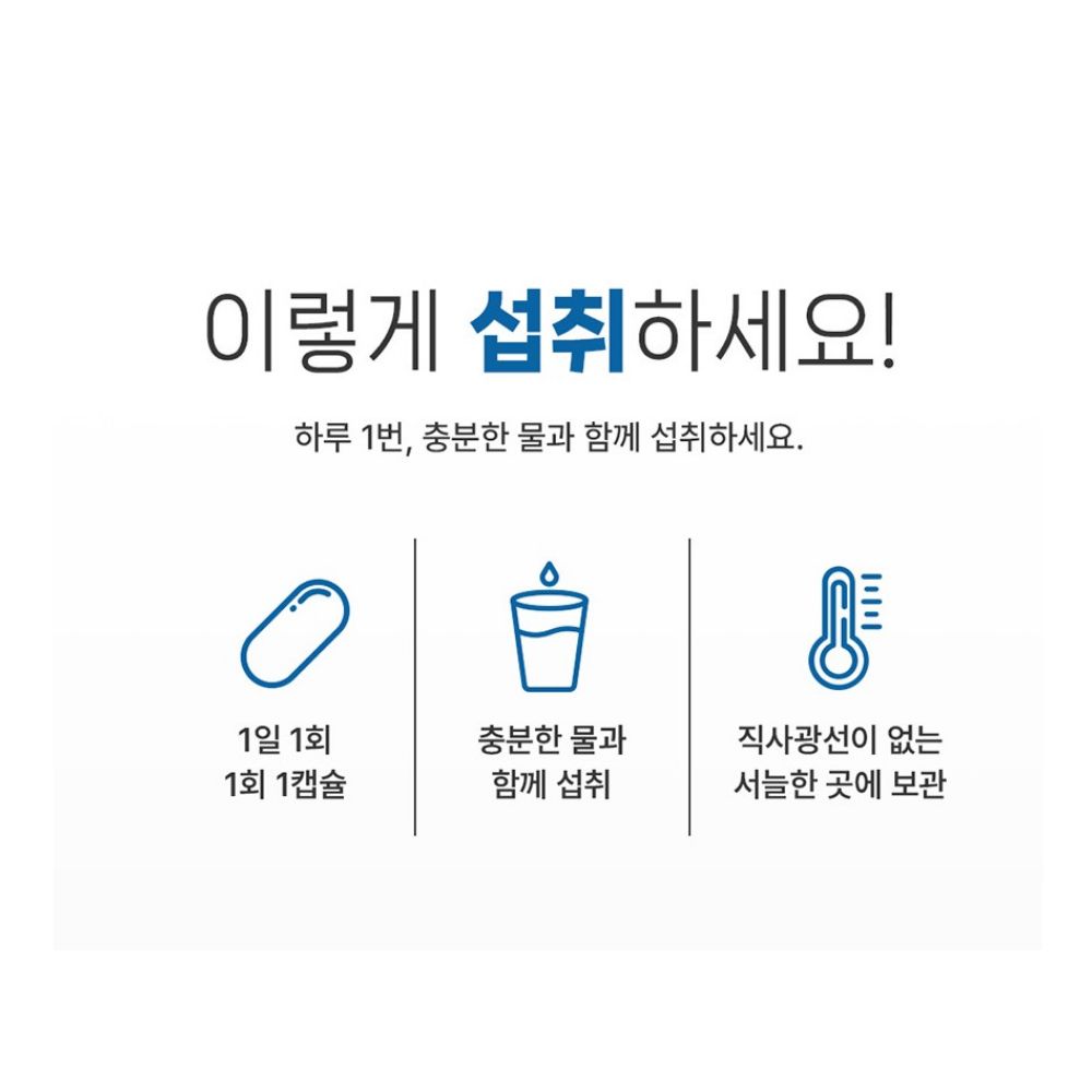 네이처그랜드 100억 프로바이오틱스 아연 플러스 뉴데이 슬림 방귀자주 60캡슐, 2개 이미지 8