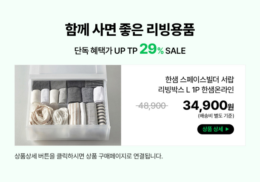 한샘 바이엘 슬라이딩 붙박이장 화이트 행거형 250~260cm 판매처 상세 정보 이미지 2