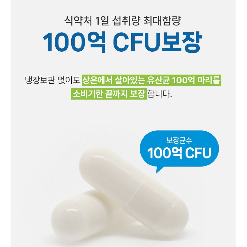 네이처그랜드 100억 프로바이오틱스 아연 플러스 뉴데이 슬림 방귀자주 60캡슐, 2개 - 상세 이미지 5