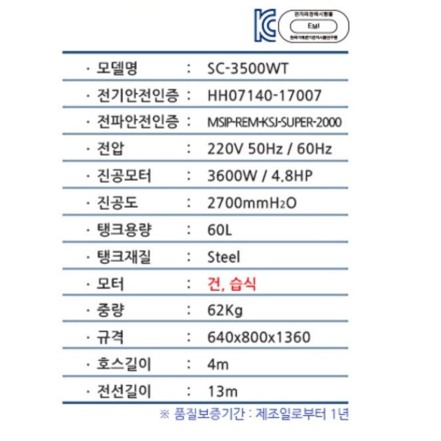 국산 산업용청소기 3모터 건식 창고 공장바닥청소기 60L 이미지 7