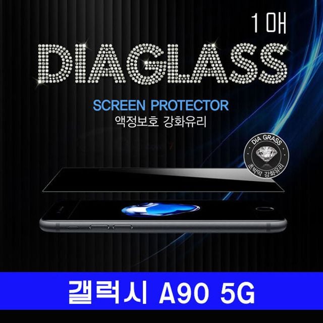 갤럭시 A90 5G JT슈퍼글래스 강화유리 1매 A908 - 상품 이미지