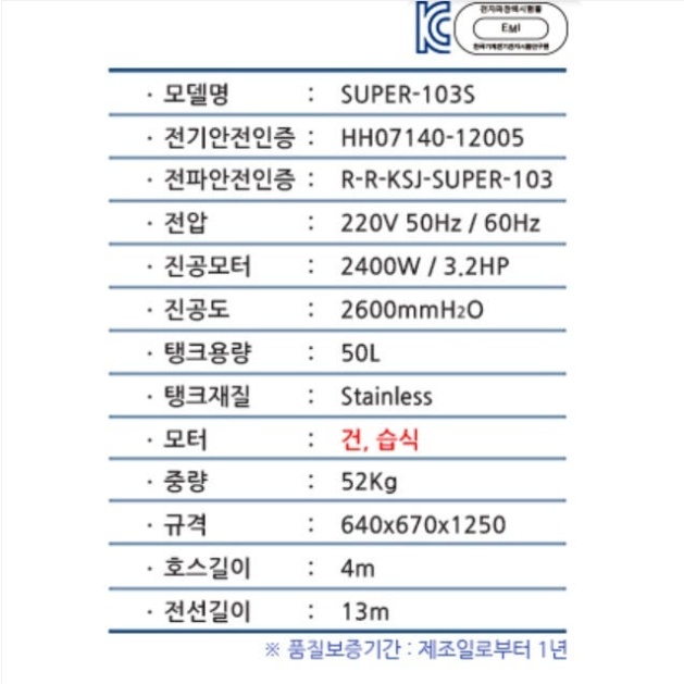 경서 산업용 진공청소기 2모터 공장바닥청소기 50L - 상세 이미지 5