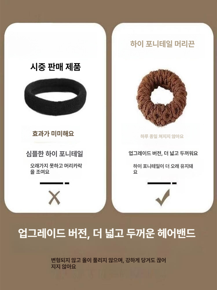 두꺼운 고무밴드 헤어밴드 고무끈 고무줄 믹스 컬러 5개 - 상세 이미지 4