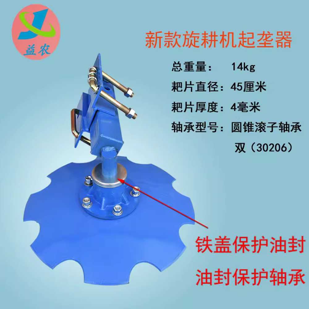 원판쟁기 배토기 멀칭 트랙터 디스크 농기계 로타리날 510mm 왼쪽 / 8x8 클램프 - 상세 이미지 5