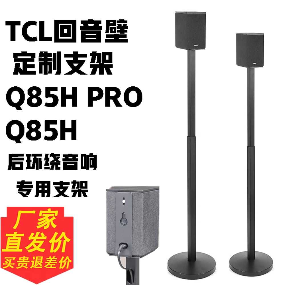 스피커 스탠드 우퍼선반 앰프 철재 사운드바 홈시어터 Q85H Pro 원형스탠드 총 2개 - 상세 이미지 5