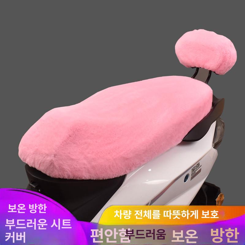 스쿠터 오토바이 방석 단열시트 쿠션커버 기모 방한제품 퍼플 플러시 시트 커버+등받이 XL - 상세 이미지 2