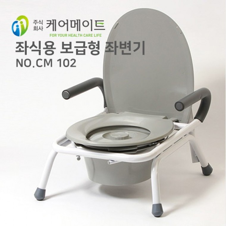 보급형 CM102 환자용변기 환자변기 간이변기 대변기 환자좌변기 - 상품 이미지