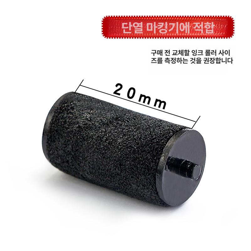 유통기한 날인기 생성날짜 제조 프린팅 마킹기 포장 클래식 5500 롤러 5개+라벨 A - 상세 이미지 3