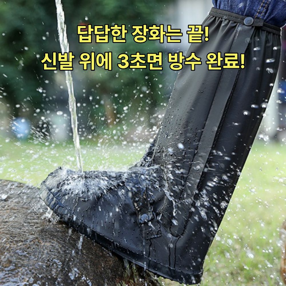 신발방수커버 신발커버 방수 덧신 장화 덮개 슈커버 - 상세 이미지 3