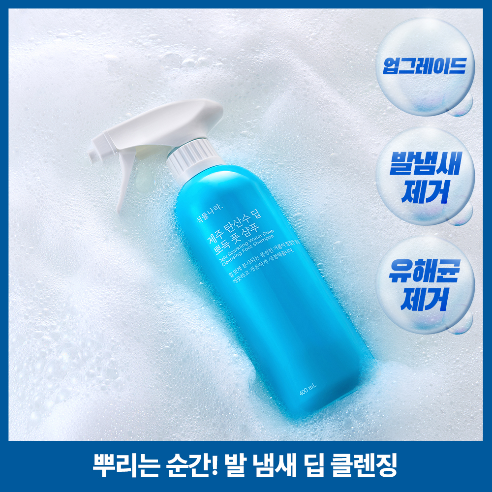 식물나라 제주 탄산수 딥 뽀득 항균 풋샴푸 400ml, 3개 이미지 2