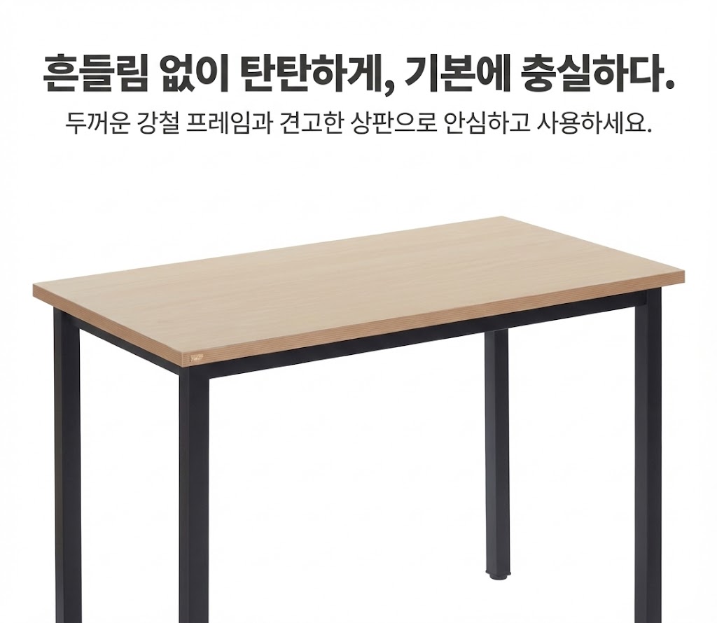 다용도 작업대 테이블 1800 사무실 탕비실 휴게실 넓은 긴 책상 - 상세 이미지 4