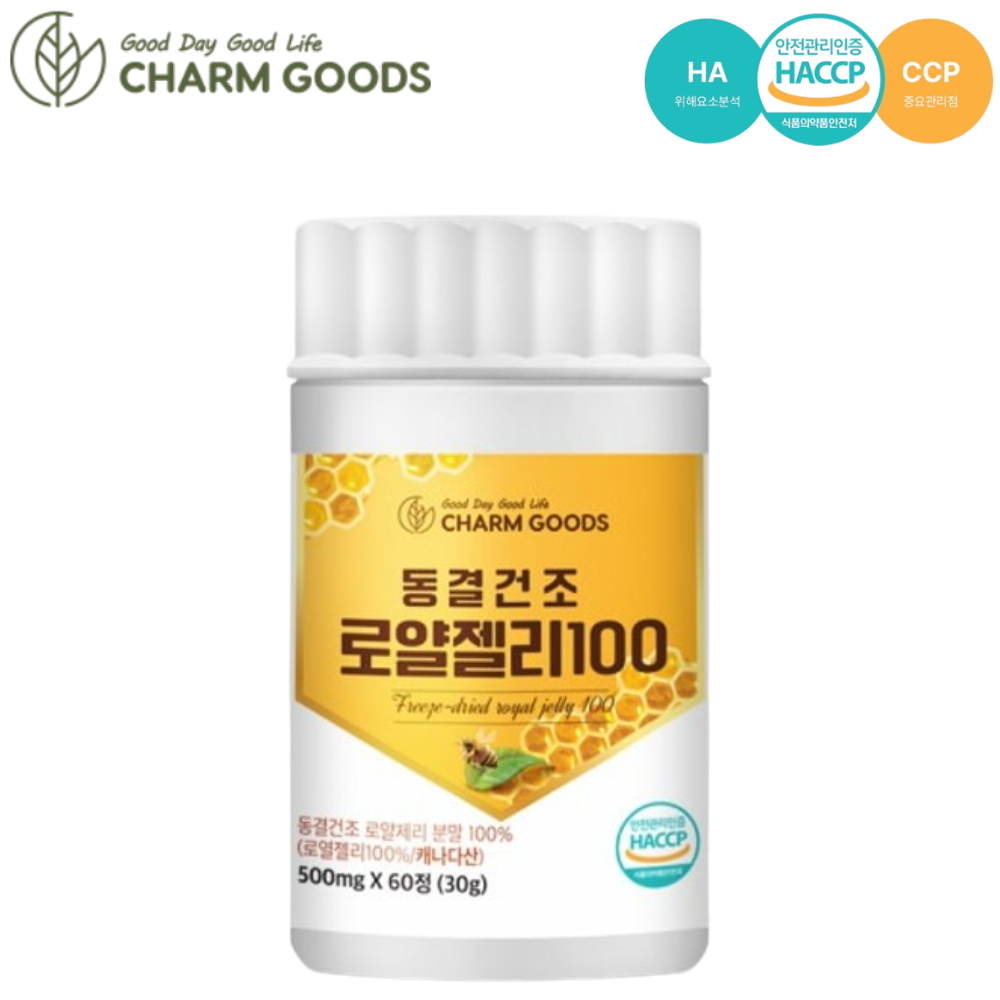 참굿즈 프리미엄 동결건조 로얄 젤리 100% 60정 1병 캐나다 Royal jelly 제리 - 상품 이미지