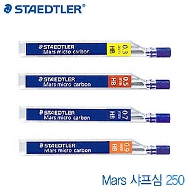 Mars샤프심250 낱개 0.3mm 0.5mm 0.7mm 0.9mm 0.3mm B  샤매 8 4 - 상품 이미지