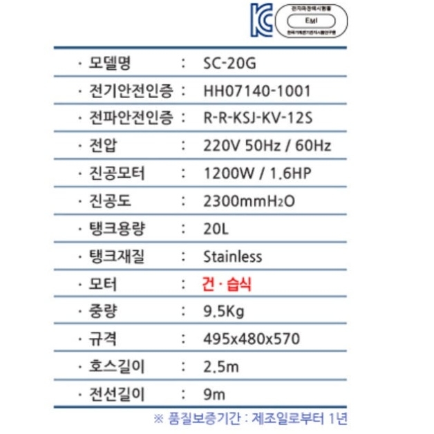 그라인더 연동 집진청소기 20L 카페 사무실 건식 소형 업소용청소기 - 상세 이미지 4