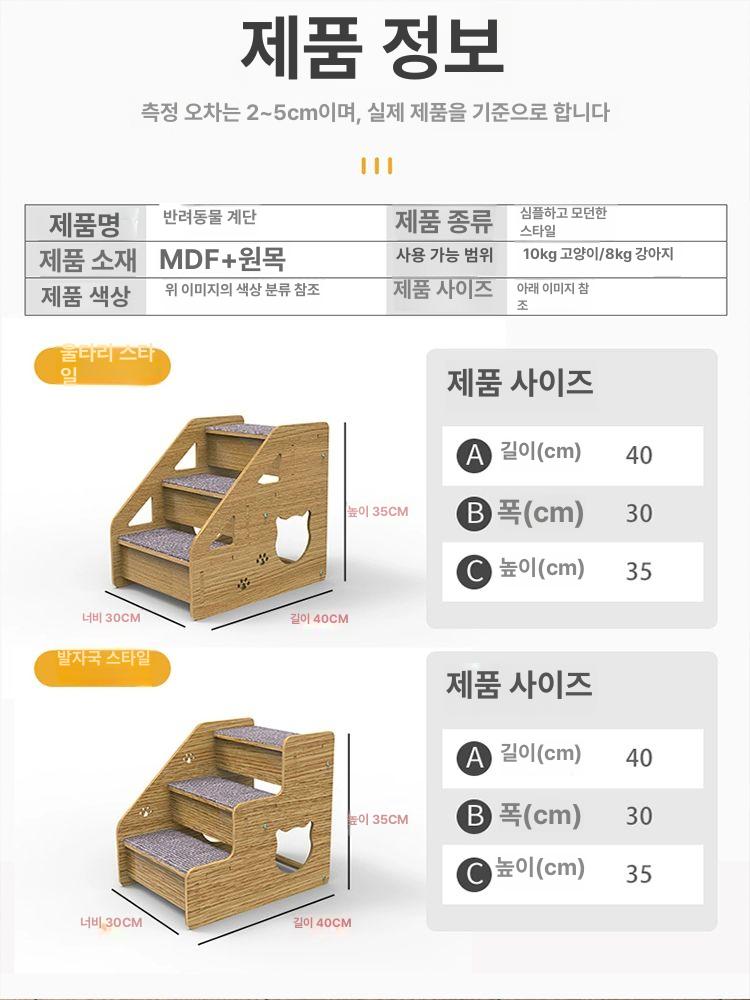침대용 램프 계단 목재 애완동물 중형소형견용 늙은 고양이 두꺼운 발바닥 사다리 - 상세 이미지 5