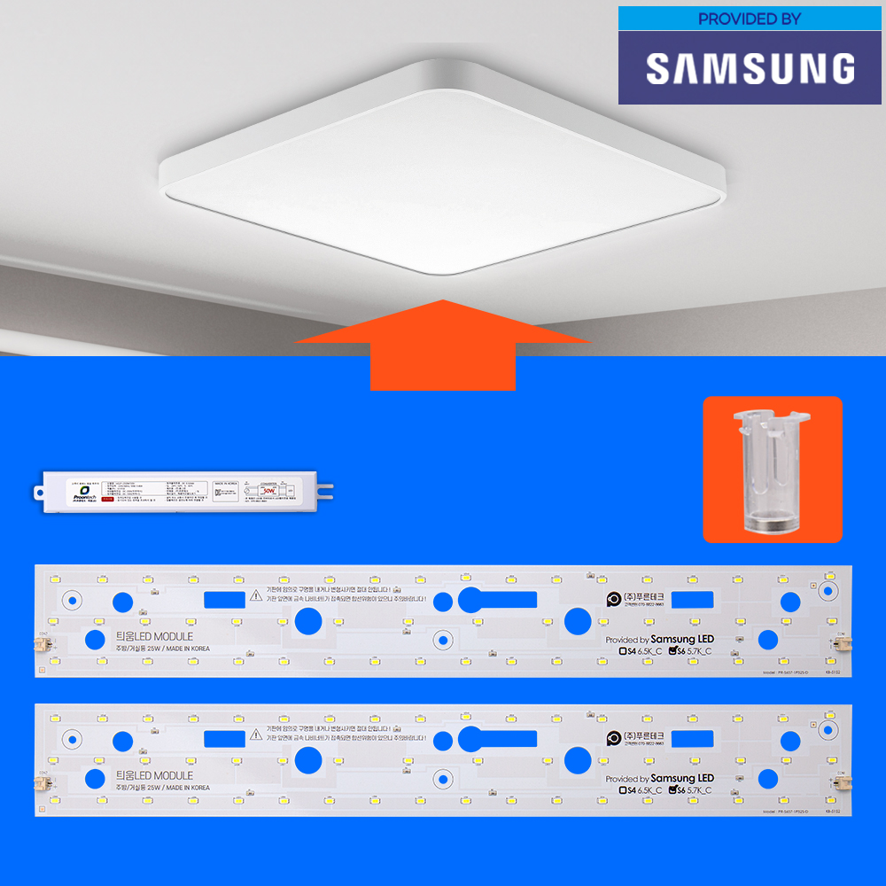 국산 LED 전등 교체 LED방등 거실등 방등 주방 540X75 2장 50W SP KC