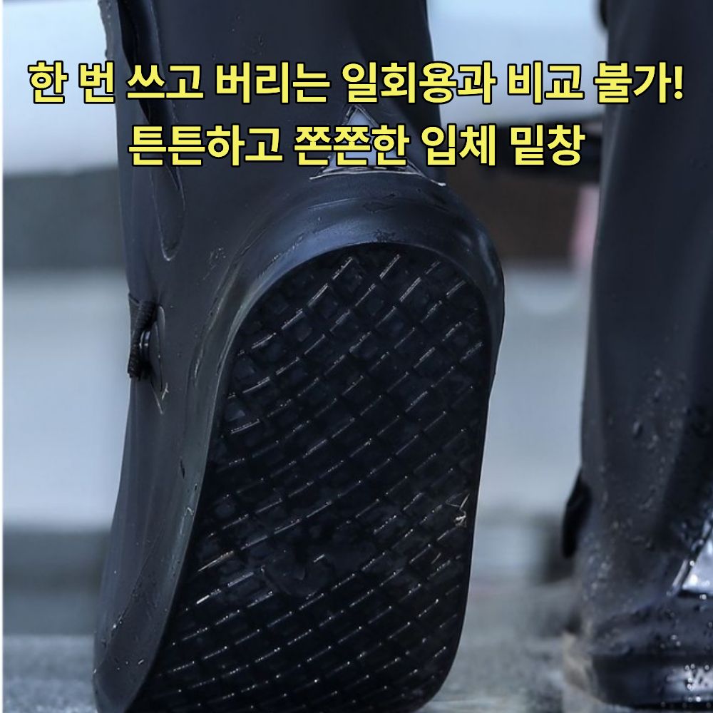 신발방수커버 신발커버 방수 덧신 장화 덮개 슈커버 - 상세 이미지 5