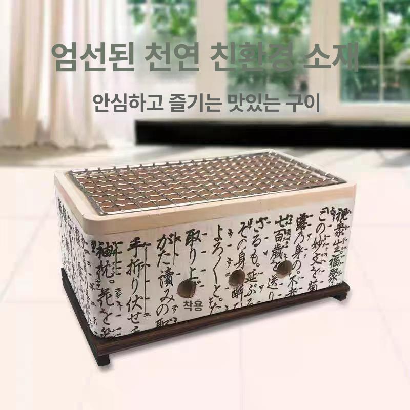 일본 바베큐 그릴 탄소 불 야외 테이블 24 x 14.5 x 11cm - 상품 이미지