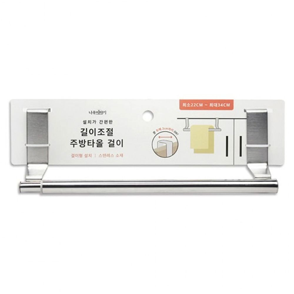주방타올걸이 - 메인 이미지