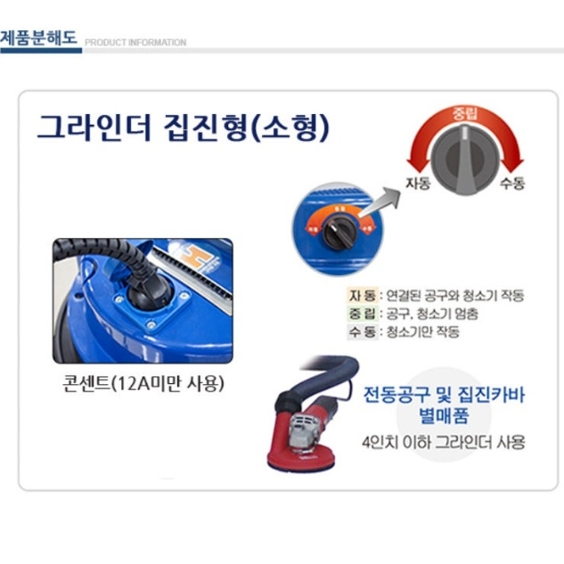 그라인더 연동 집진청소기 20L 카페 사무실 건식 소형 업소용청소기 - 상세 이미지 3