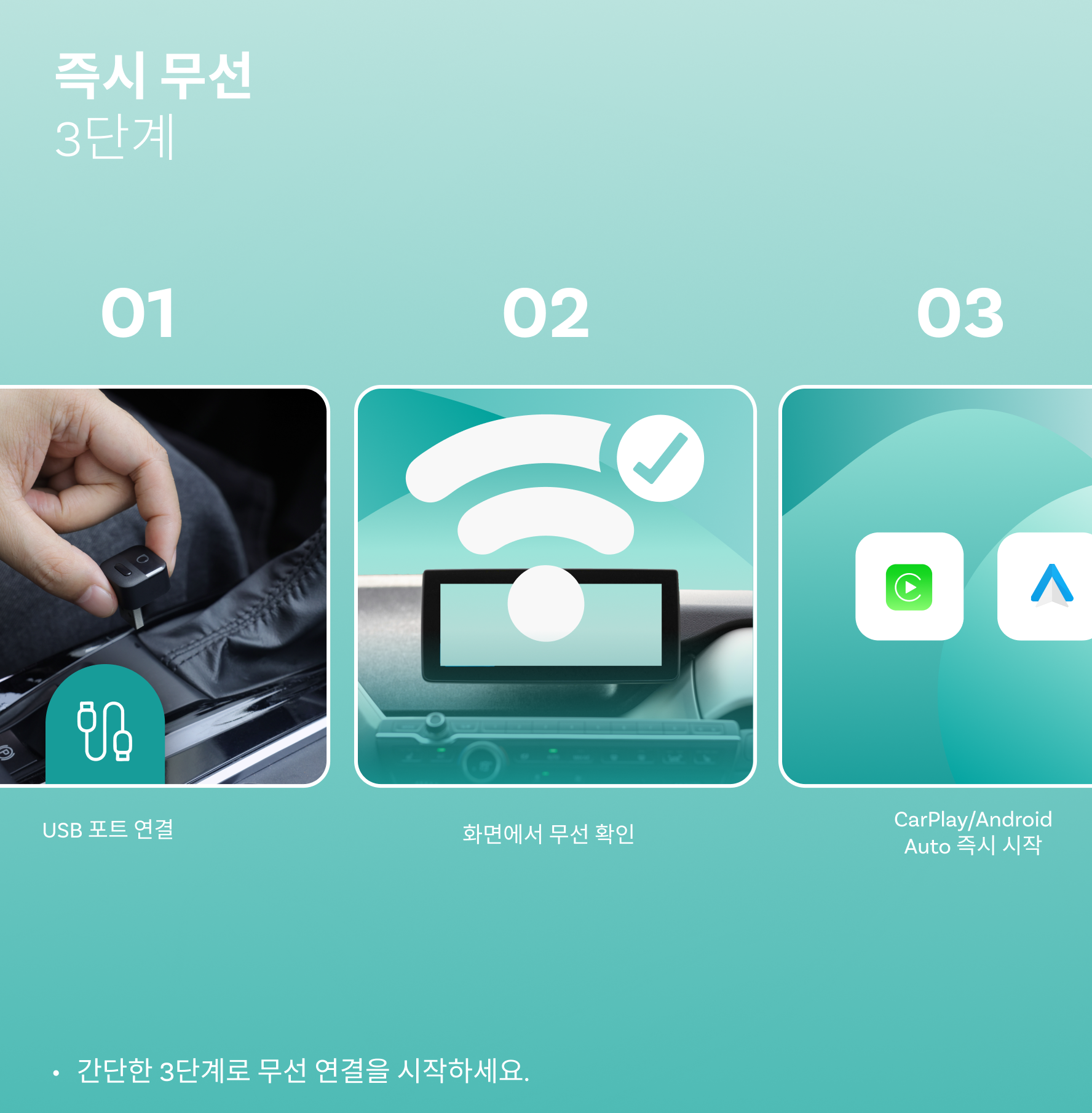 오토캐스트 미니 피코 무선 자동차 미러링 어댑터 애플 카플레이 안드로이드 오토 2 in 1 상품 이미지