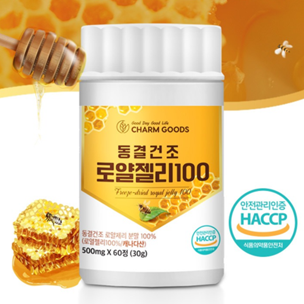 참굿즈 프리미엄 동결건조 로얄 젤리 100% 60정 3병 캐나다 Royal jelly 제리 - 상세 이미지 2