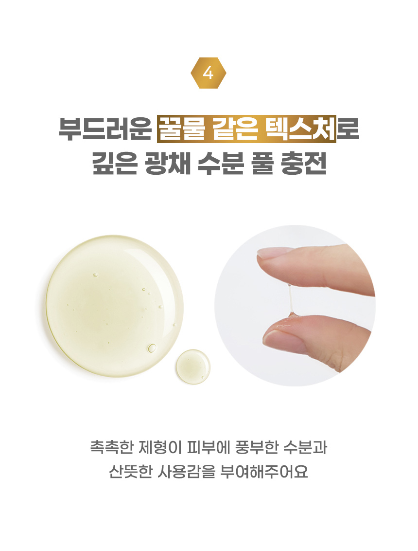 코리아나 쉬니즈 허니 콜라겐 스킨토너 + 에멀젼 3종, 스킨+로션+크림 이미지 3