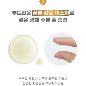 코리아나 쉬니즈 허니 콜라겐 스킨토너 + 에멀젼 3종, 스킨+로션+크림 솔직 후기 | 피부 타입별 분석 - 상품 이미지 3