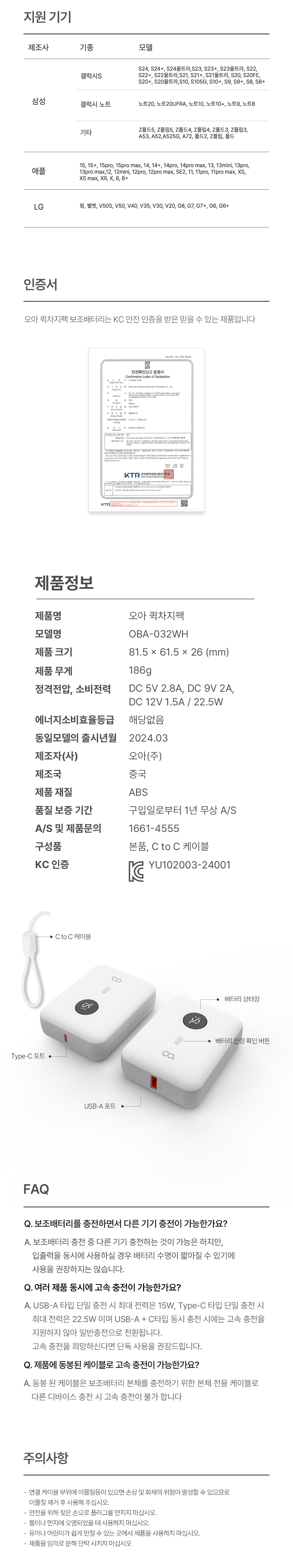 오아 퀵차지팩 보조배터리 미니 대용량 기내반입 10000mAh 22.5W 고속충전 휴대용 여행용 상세 이미지 21
