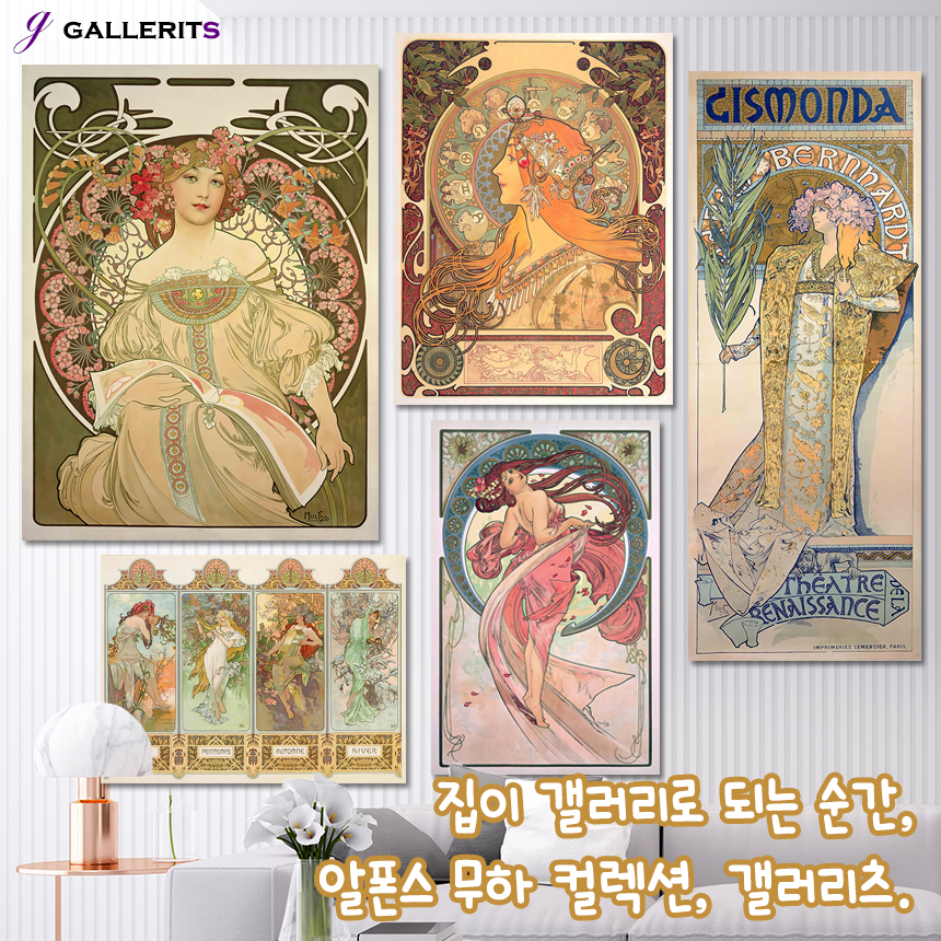 알폰스무하 명화 액자 전시회 그림 거실 카페 인테리어 백일몽중형 - 상세 이미지 2