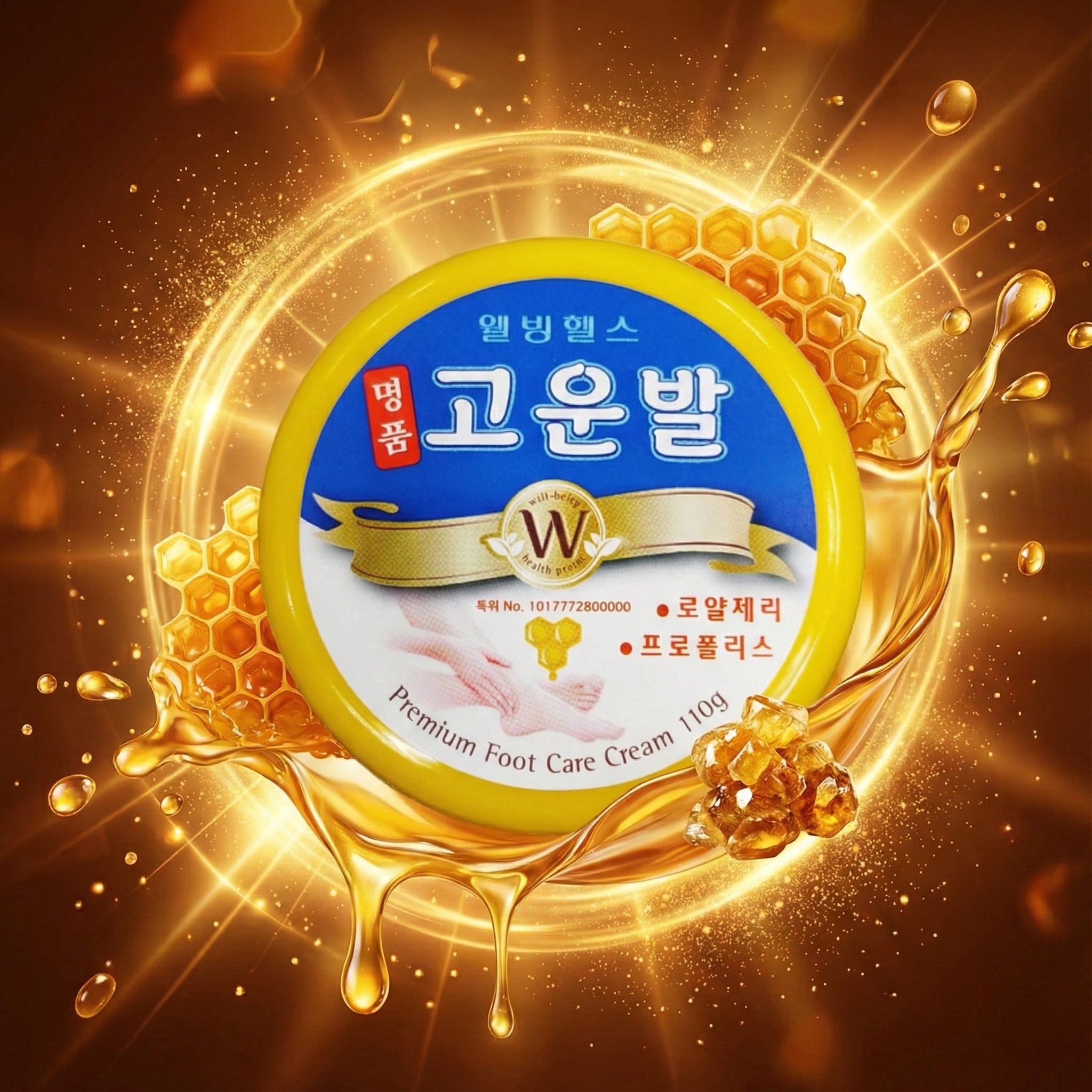 명품 고운발 크림 반질 연고 발뒤꿈치각질제거 각질제거제 우레아 유레아 유리아 풋크림 연화제 - 상품 이미지