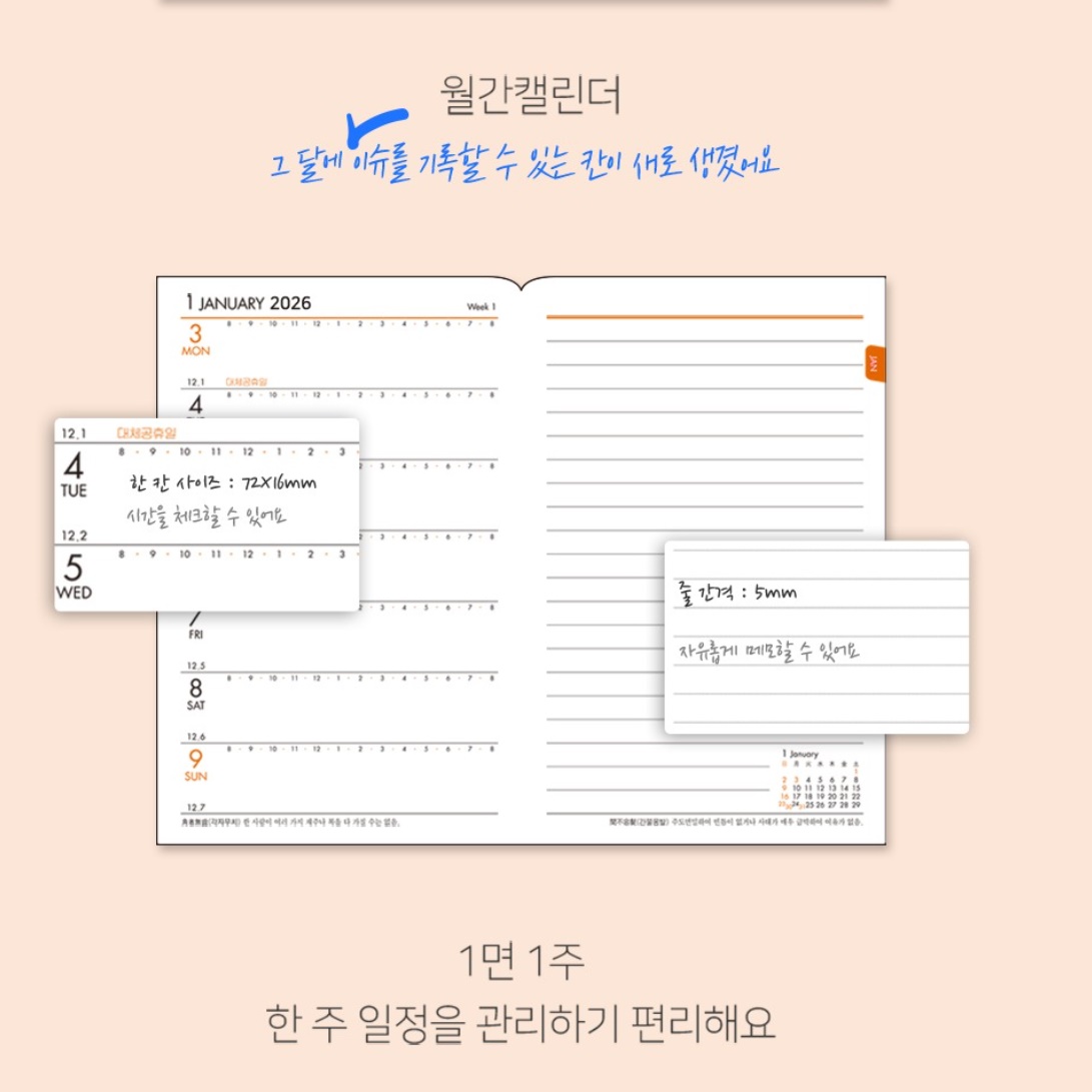 2026년 26년 다이어리 직장인 회사원 업무용 다이어리 작은 미니 다이어리 - 상세 이미지 2