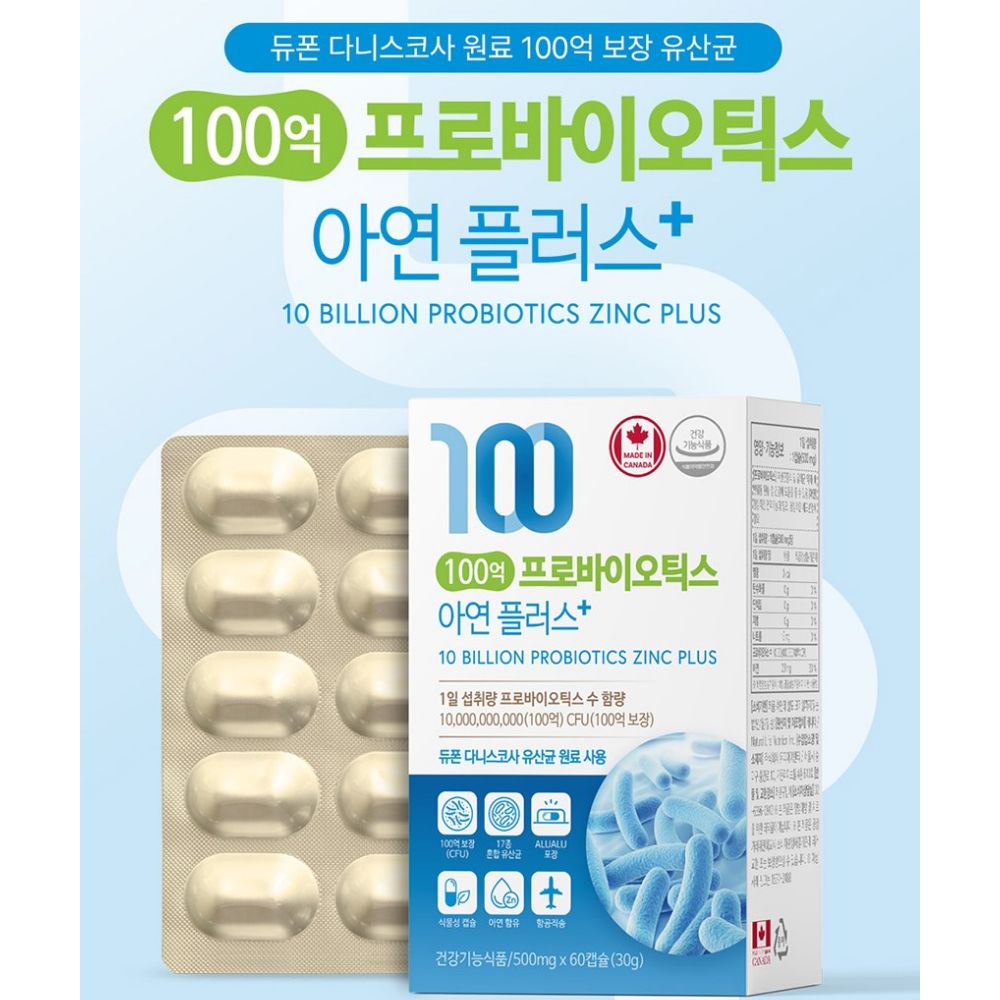 네이처그랜드 100억 프로바이오틱스 아연 플러스 뉴데이 슬림 방귀자주 60캡슐, 2개 - 상세 이미지 2
