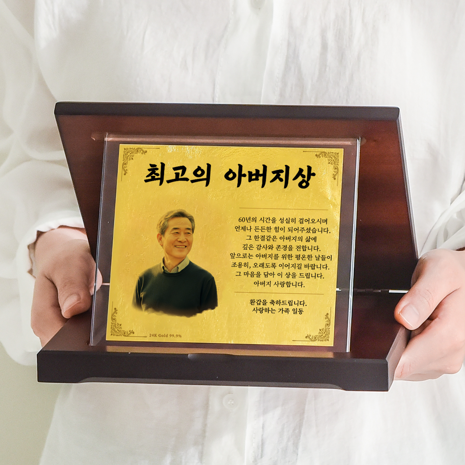 순금감사패 24k 나무감사패 칠순선물 제작 퇴직 팔순 소 제품 이미지