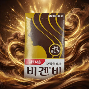 동아제약 새로나온 비겐비 B 모발 염색제 비겐 염색약 새치 뿌리 염색 자... 솔직 후기 | 피부 타입별 분석 - 상품 이미지 1