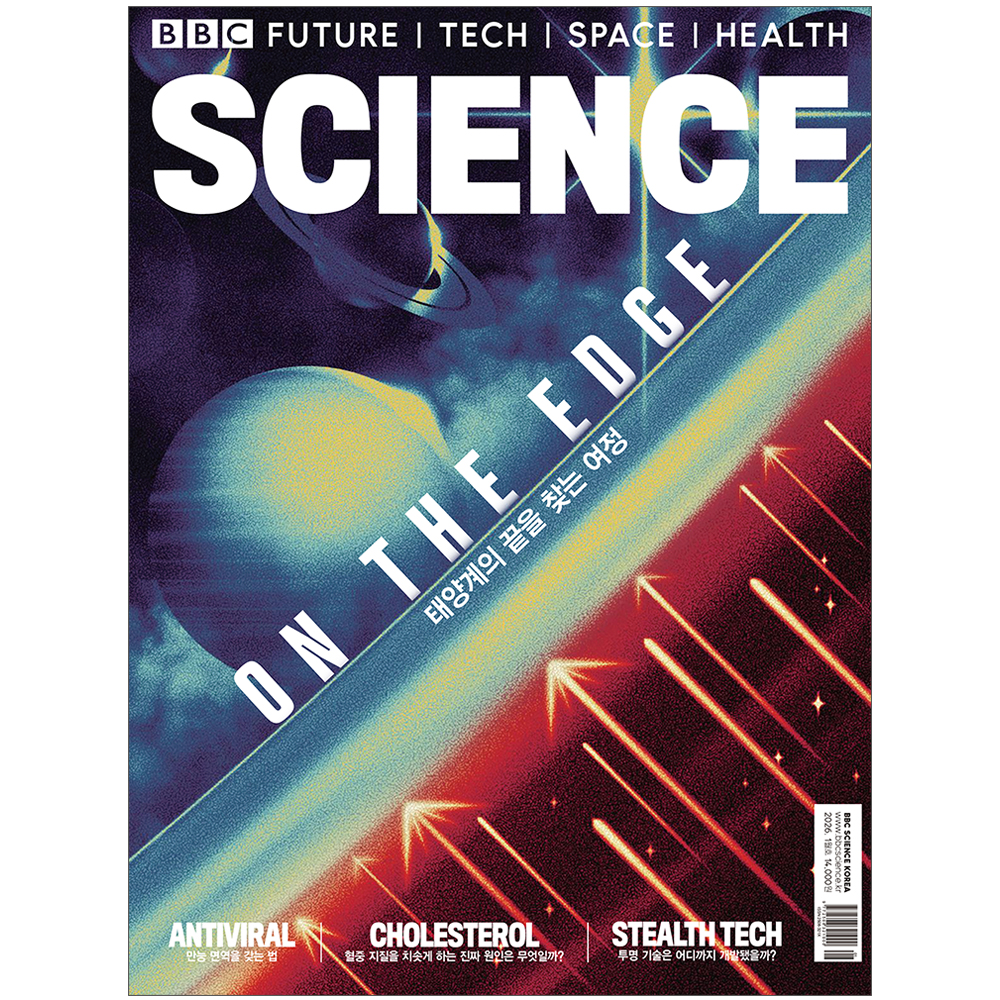 재미있는 과학잡지 BBC사이언스 한글판 1년 정기구독 영어원서pdf 제공 제품 이미지