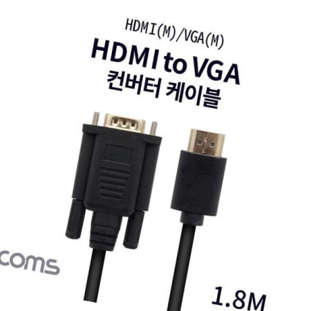 케이블 Coms HDMI (HDMI to VGA) black 1.8M