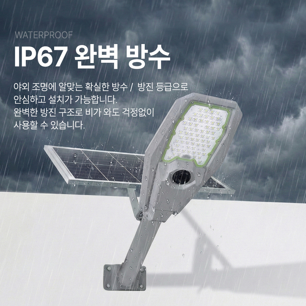 태양광 센서형 가로등 LED 조명등 태양열 전구 전원주택 도로 가로등 전등 PS 200W - 상세 이미지 3