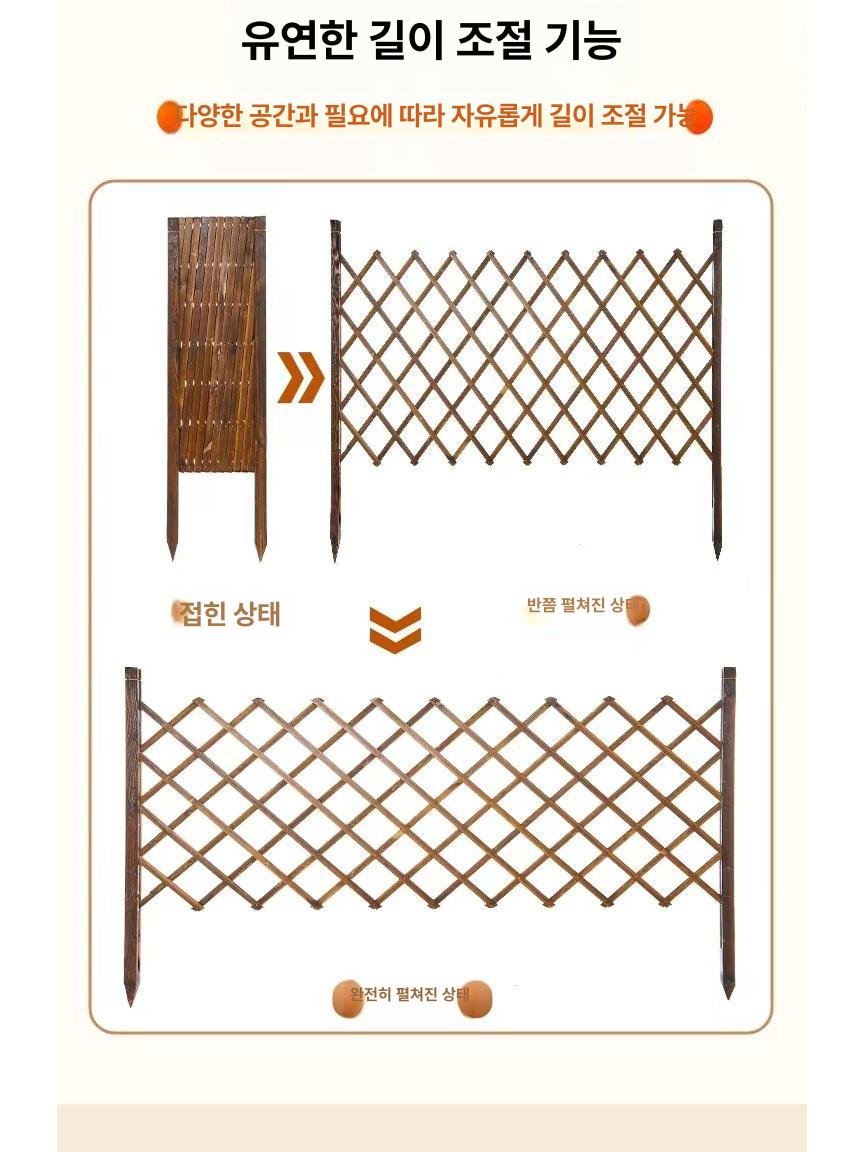 정원 나무 울타리 자바라 담장 펜스 화단 경계 가드 지면삽입형 높이180cm 개방220cm 중간 - 상세 이미지 4
