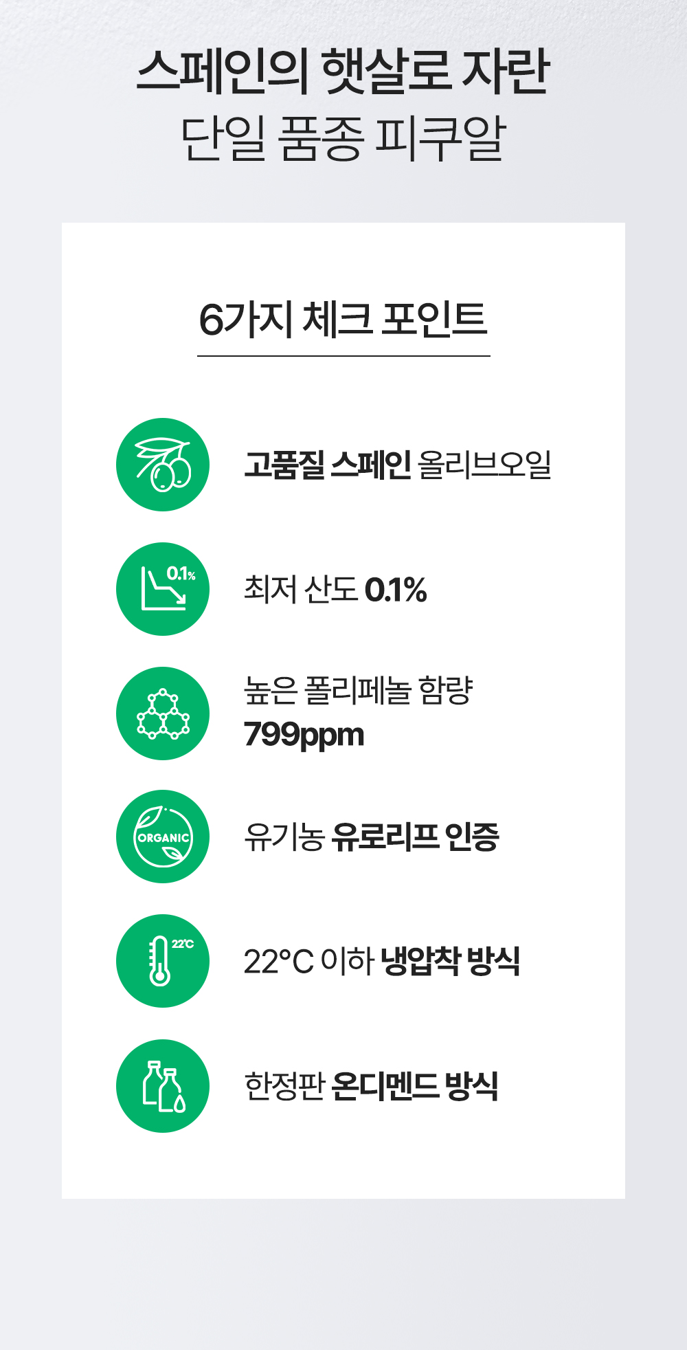 라솔라나2 유기농 냉압착 엑스트라버진 올리브오일 500ml - 상세 이미지 2