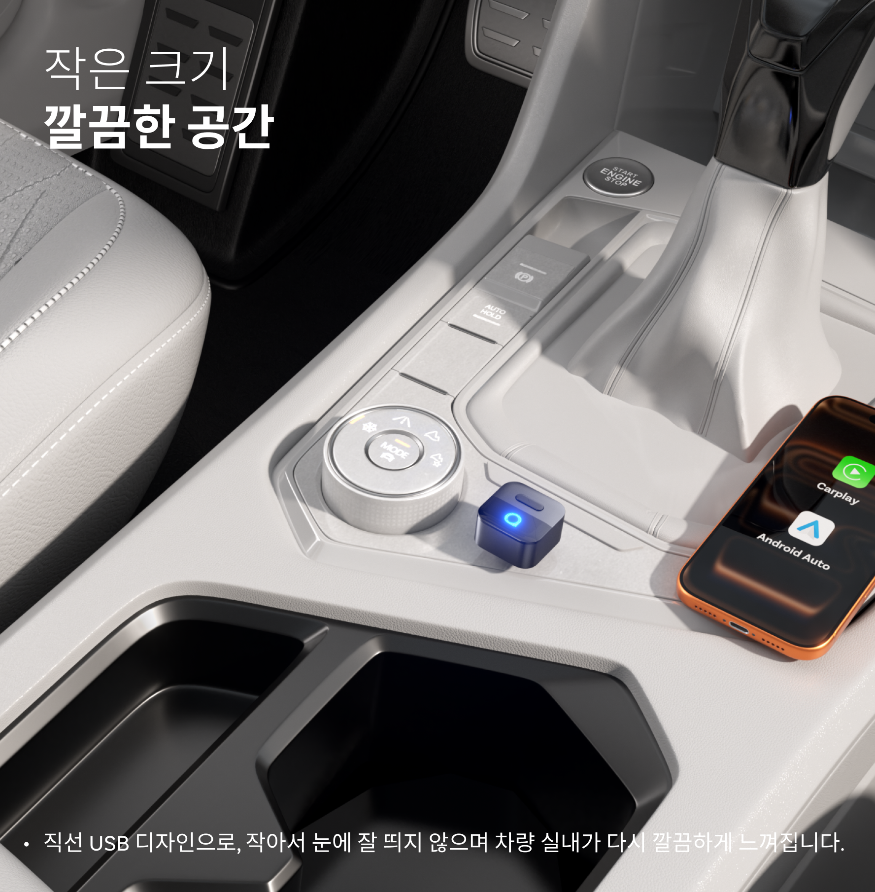 오토캐스트 미니 피코 무선 자동차 미러링 어댑터 애플 카플레이 안드로이드 오토 2 in 1 상품 이미지