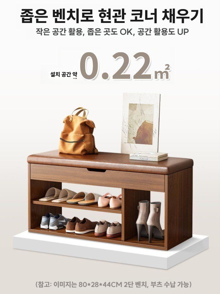 우드 신발장 벤치형 신발보관함 신발 교체 수납장 브라운 1단 40cm