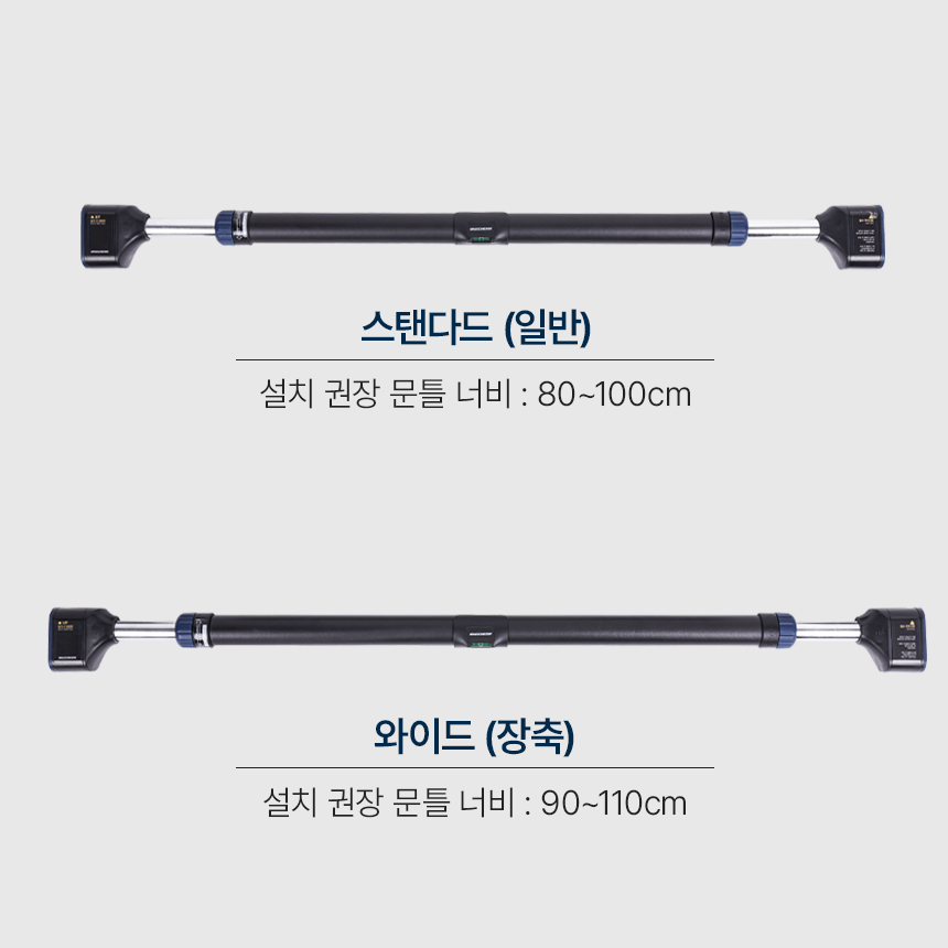 스케쳐스 문틀철봉 더블락 와이드 장축 가정용 실내 풀커버 수평계 내장 턱걸이 봉 이미지 8