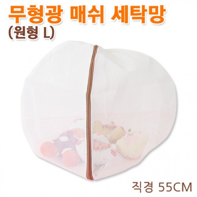 무형광 매쉬 세탁망 원형L 가디건 스웨터 아기옷 속옷 - 상품 이미지