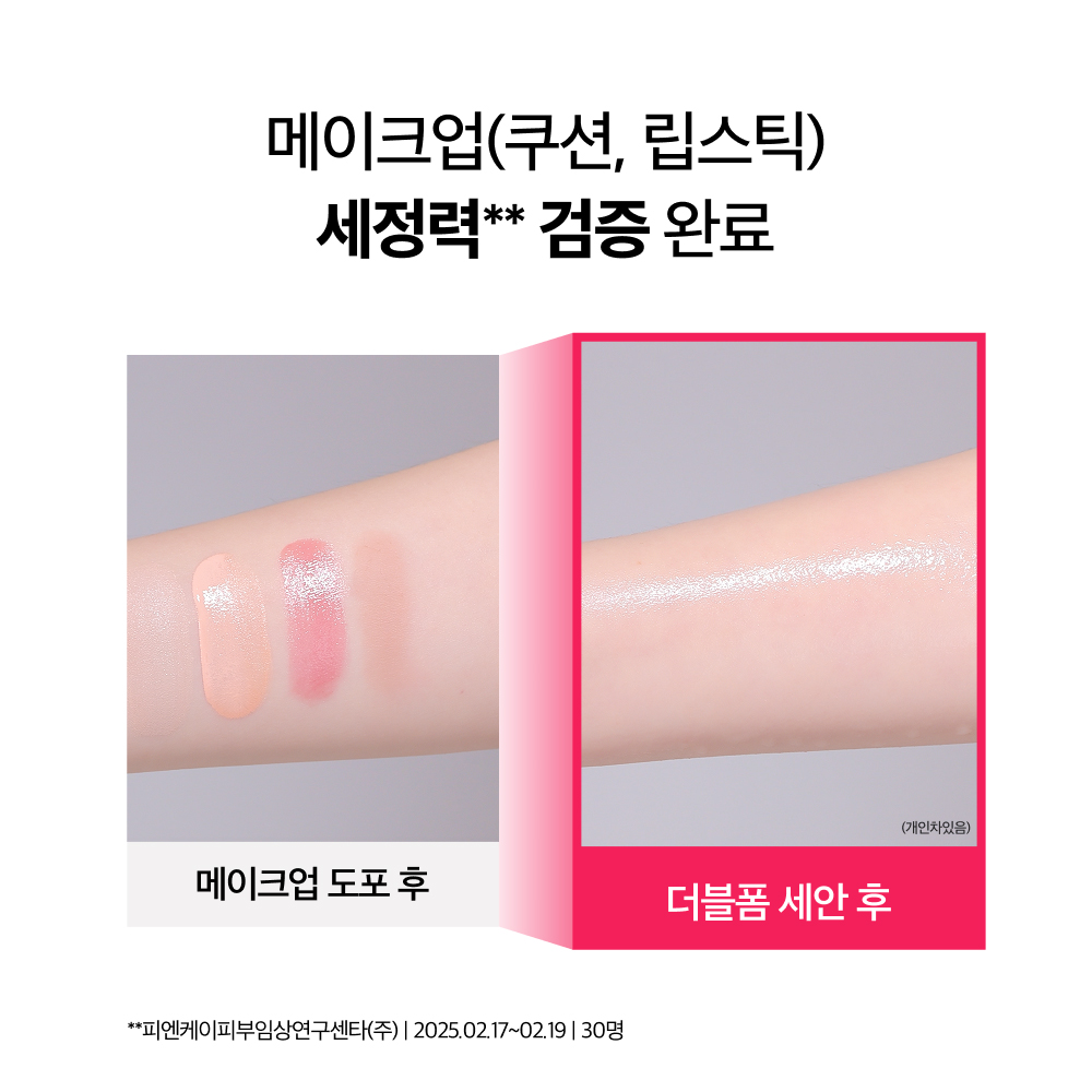 [슈퍼적립] 더페이스샵 미감수 약산성 클렌징 밀크앤폼 190ml, 2개 이미지 6