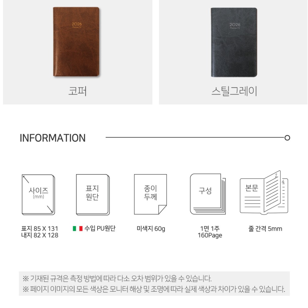 2026년 26년 다이어리 직장인 회사원 업무용 다이어리 작은 미니 다이어리 - 상세 이미지 3