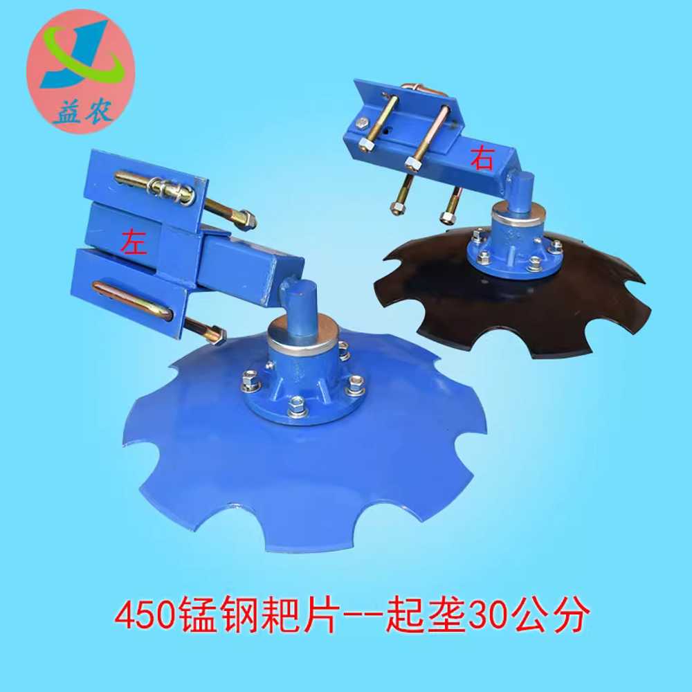 원판쟁기 배토기 멀칭 트랙터 디스크 농기계 로타리날 510mm 왼쪽 / 8x8 클램프 - 상세 이미지 3
